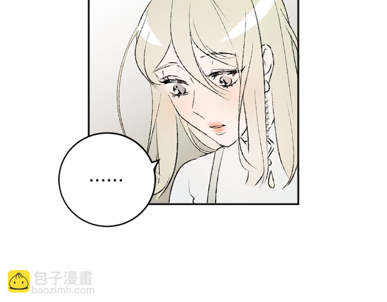 我和哥哥是情敵？！ - 第47話 無限期延期(2/2) - 1