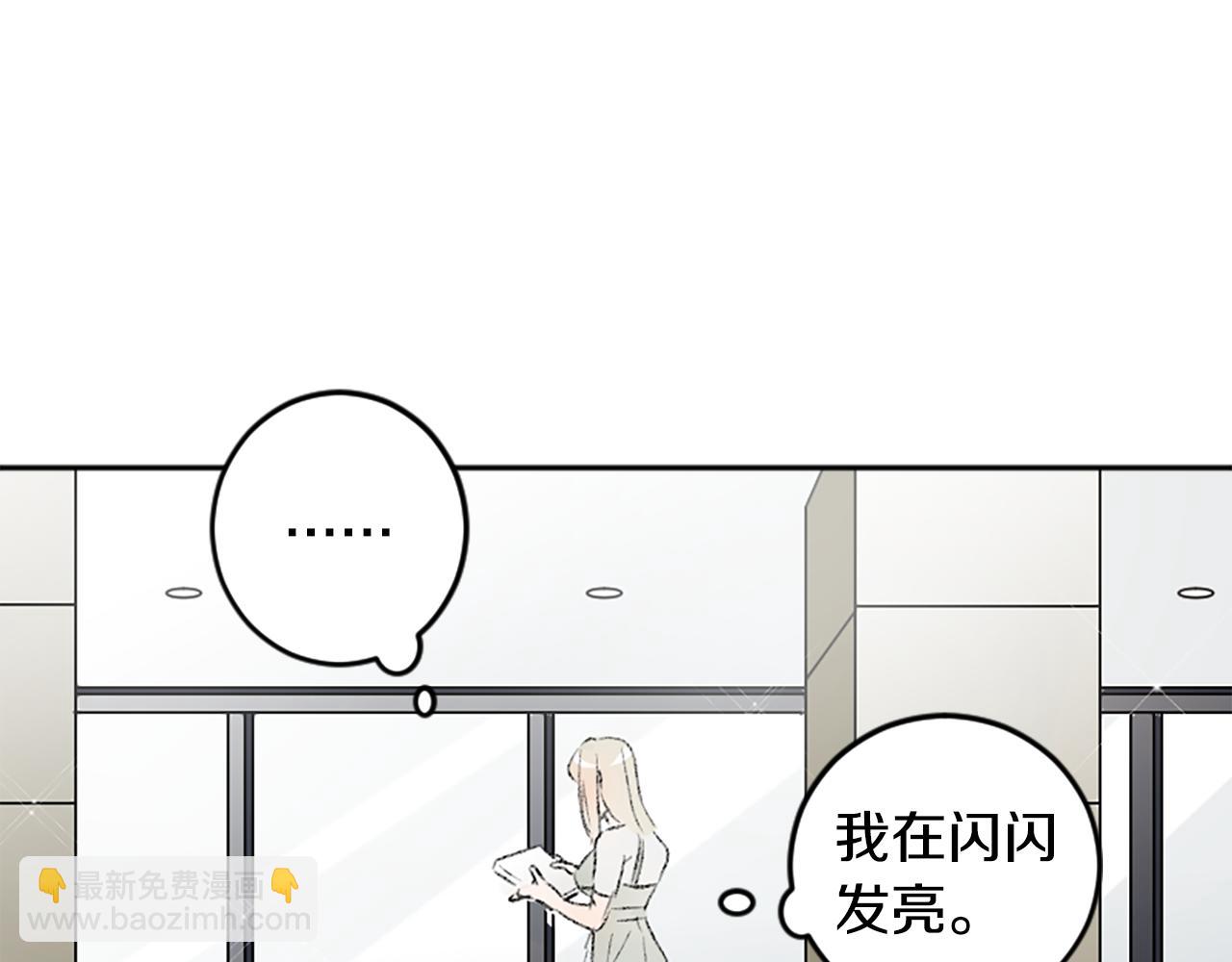 我和哥哥是情敵？！ - 第47話 無限期延期(2/2) - 3