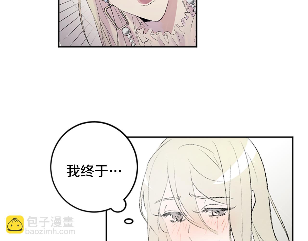 我和哥哥是情敵？！ - 第47話 無限期延期(2/2) - 5