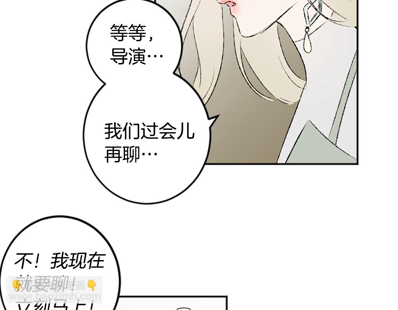 我和哥哥是情敵？！ - 第47話 無限期延期(2/2) - 3