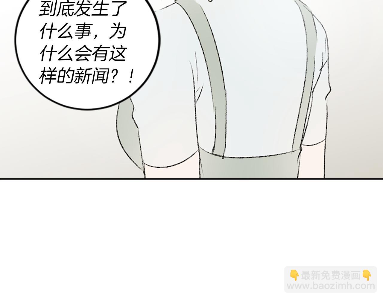 我和哥哥是情敵？！ - 第47話 無限期延期(2/2) - 4