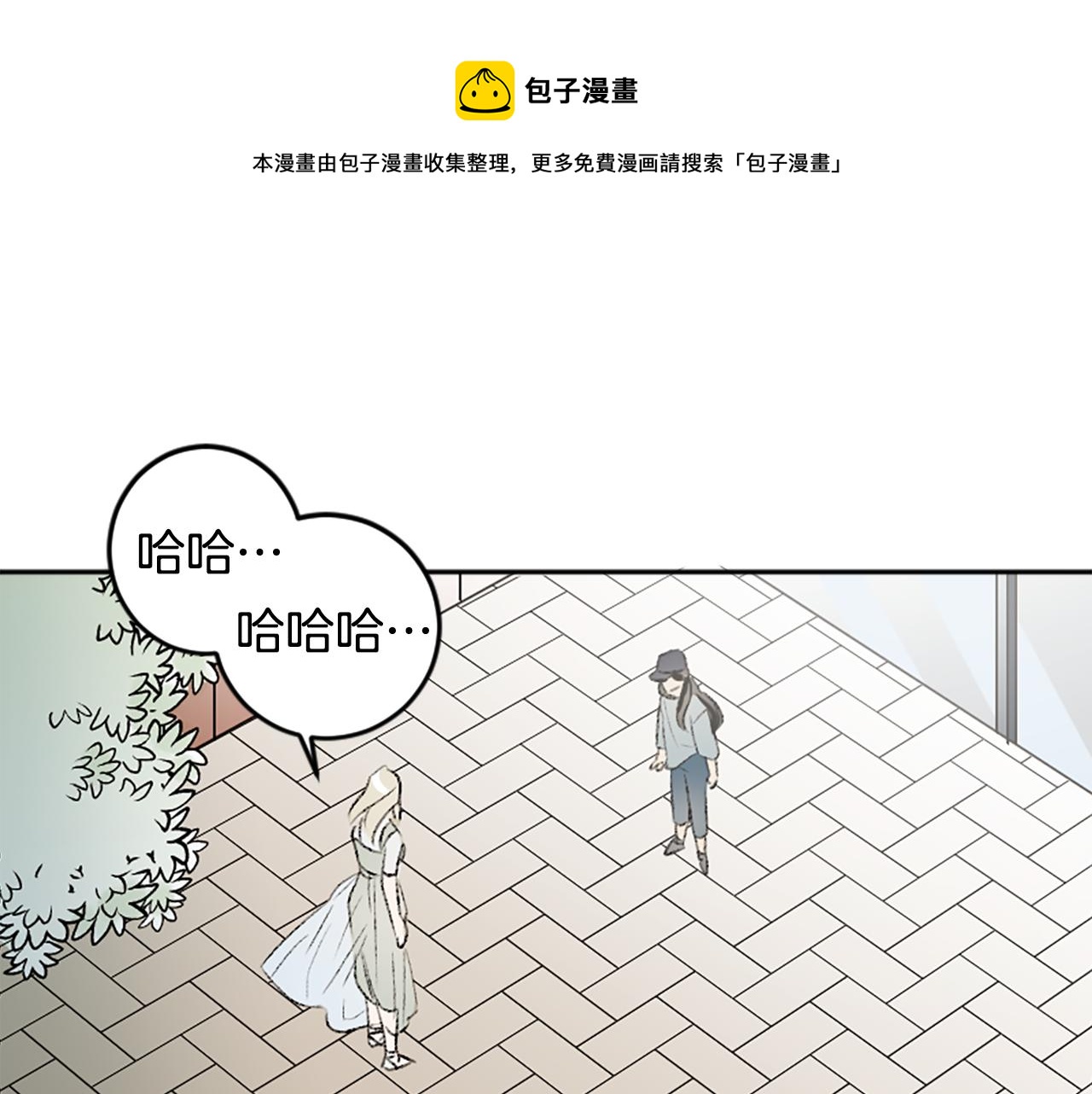 我和哥哥是情敵？！ - 第49話 我要獨立(1/2) - 1