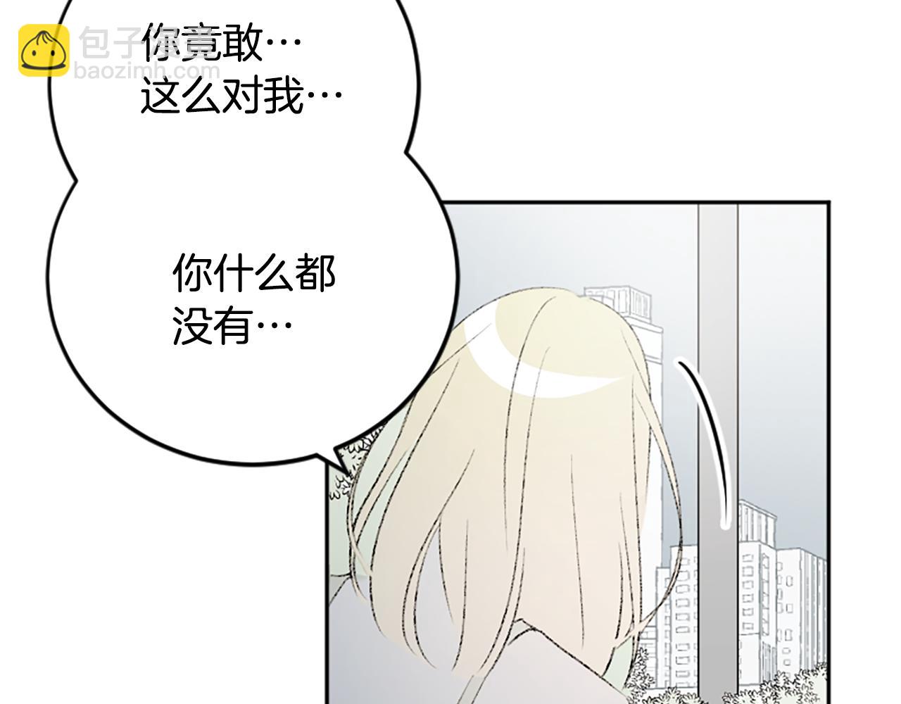 我和哥哥是情敵？！ - 第49話 我要獨立(1/2) - 6