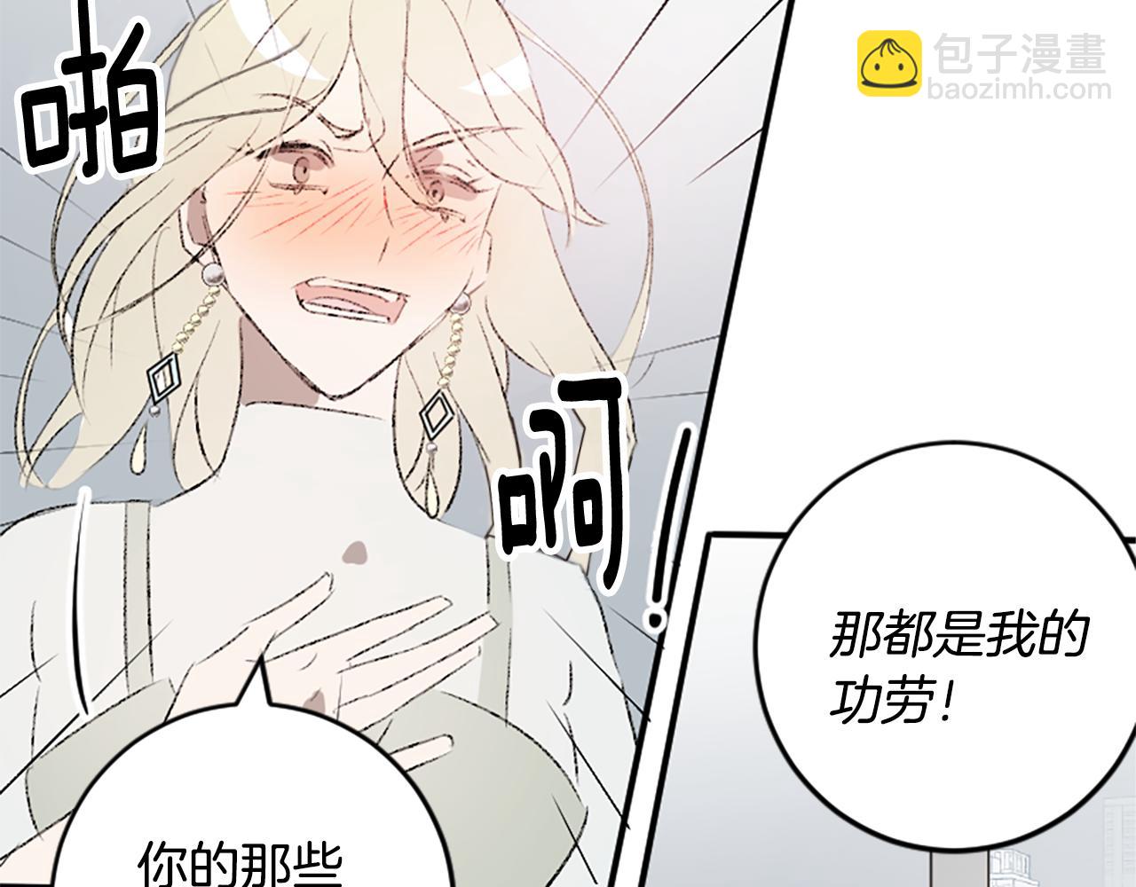 我和哥哥是情敵？！ - 第49話 我要獨立(1/2) - 2