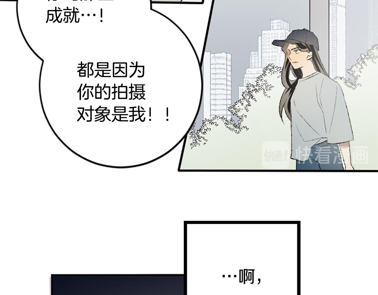 我和哥哥是情敵？！ - 第49話 我要獨立(1/2) - 3