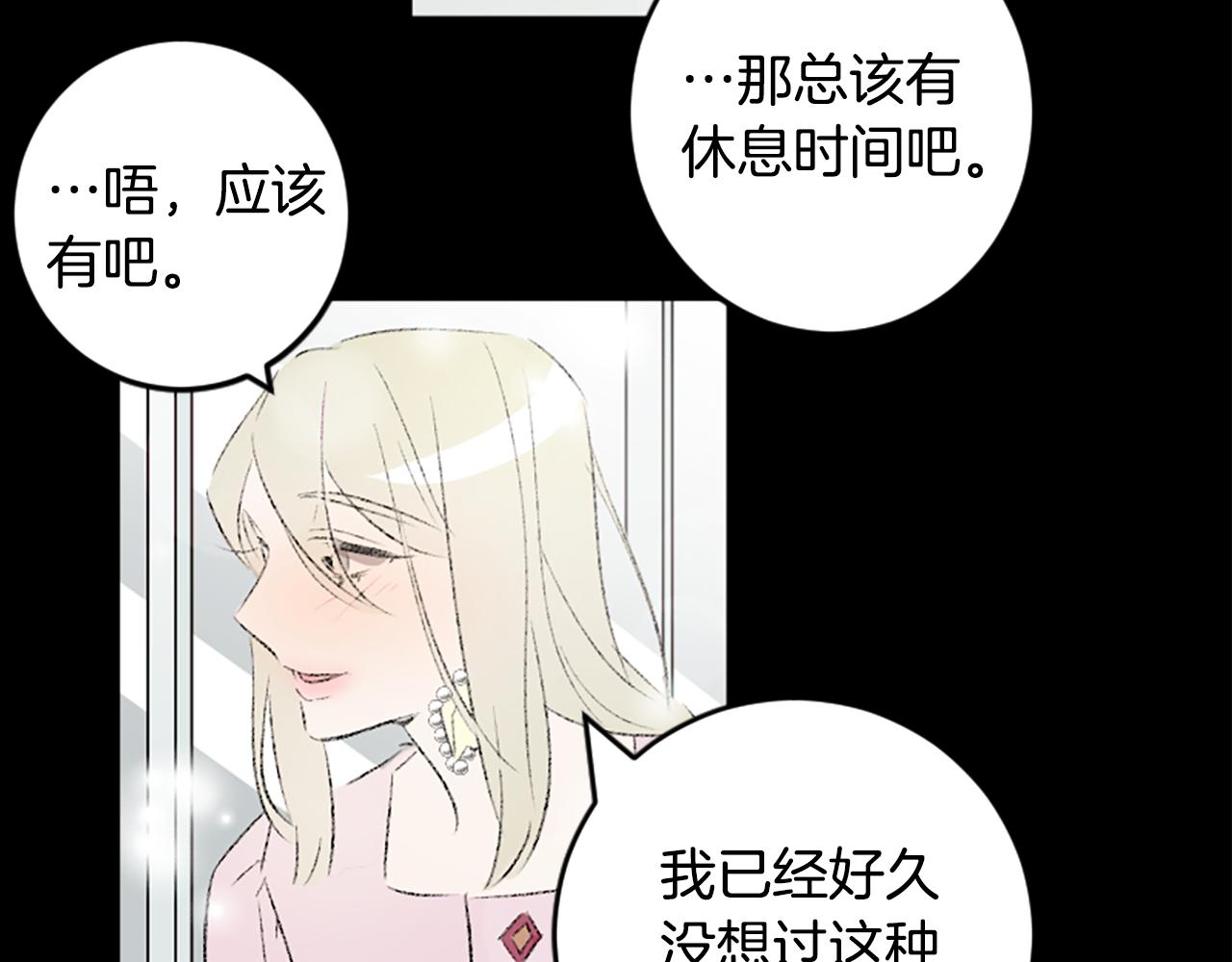 我和哥哥是情敵？！ - 第49話 我要獨立(1/2) - 3