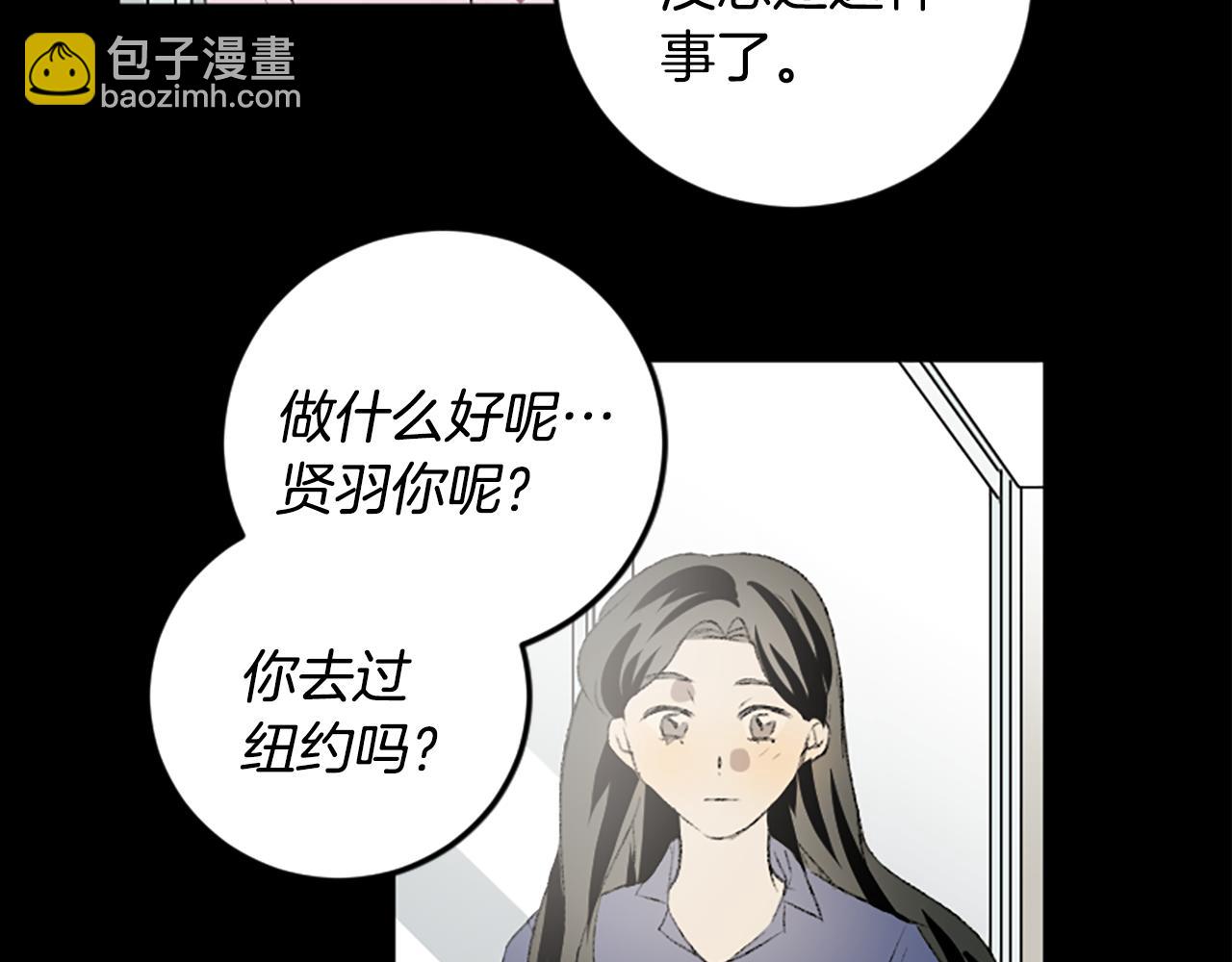 我和哥哥是情敵？！ - 第49話 我要獨立(1/2) - 4
