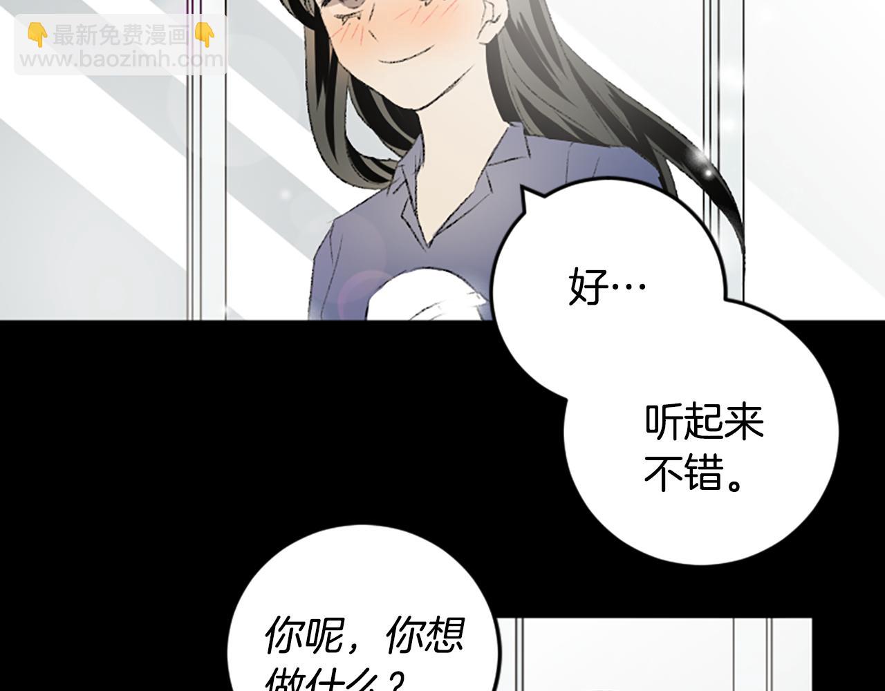 我和哥哥是情敵？！ - 第49話 我要獨立(1/2) - 3