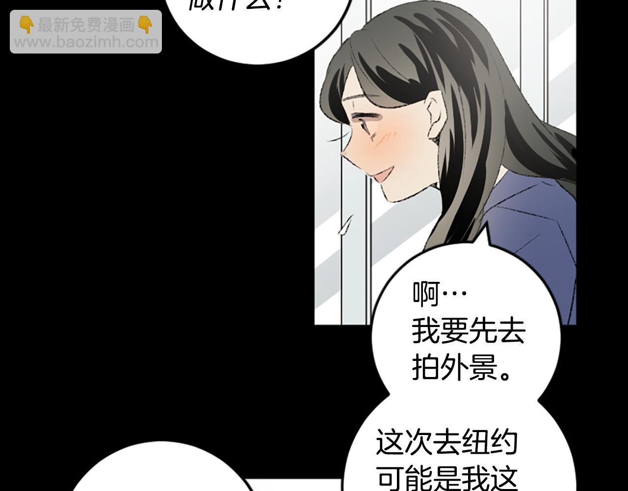 我和哥哥是情敵？！ - 第49話 我要獨立(1/2) - 4