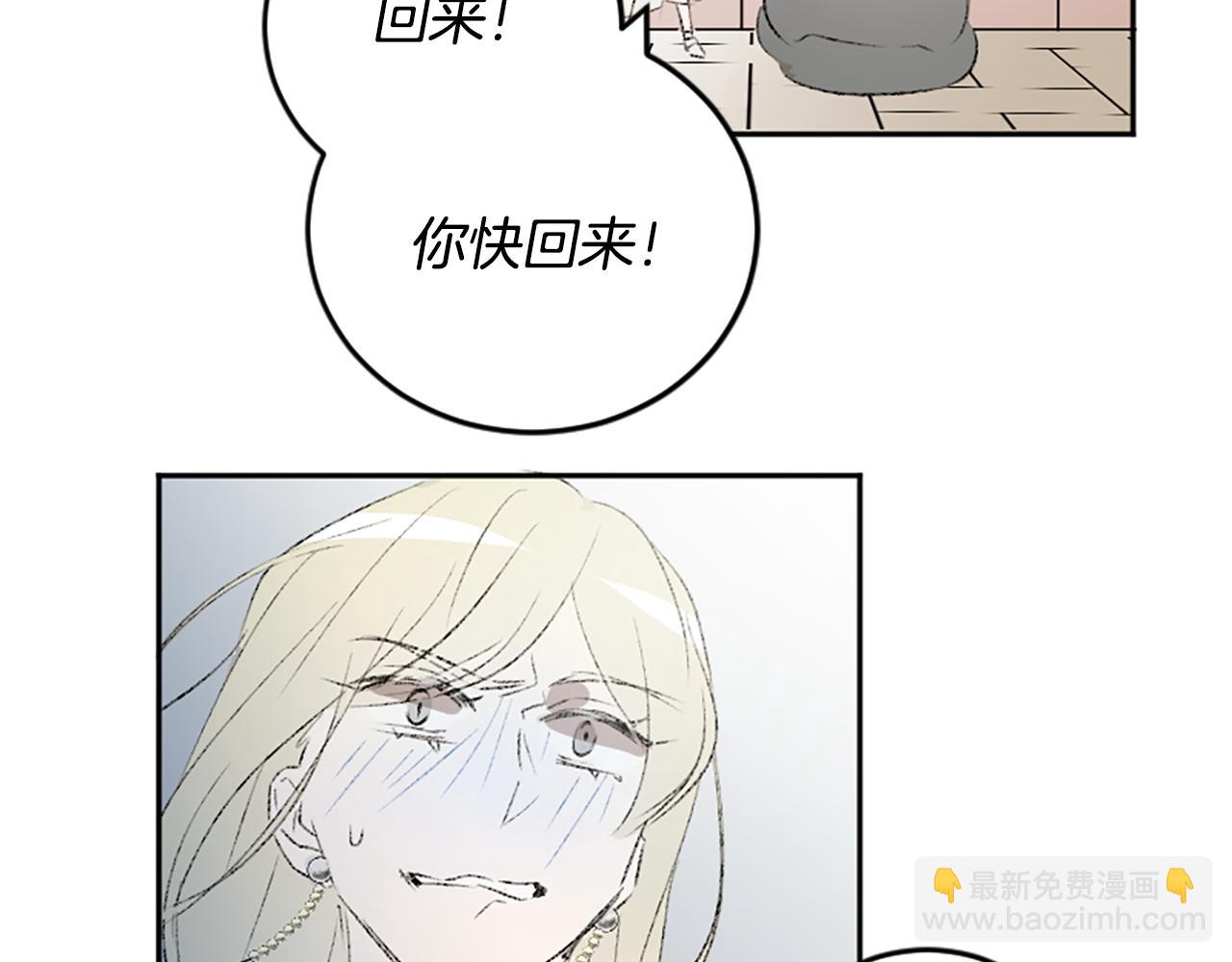 我和哥哥是情敵？！ - 第49話 我要獨立(1/2) - 3