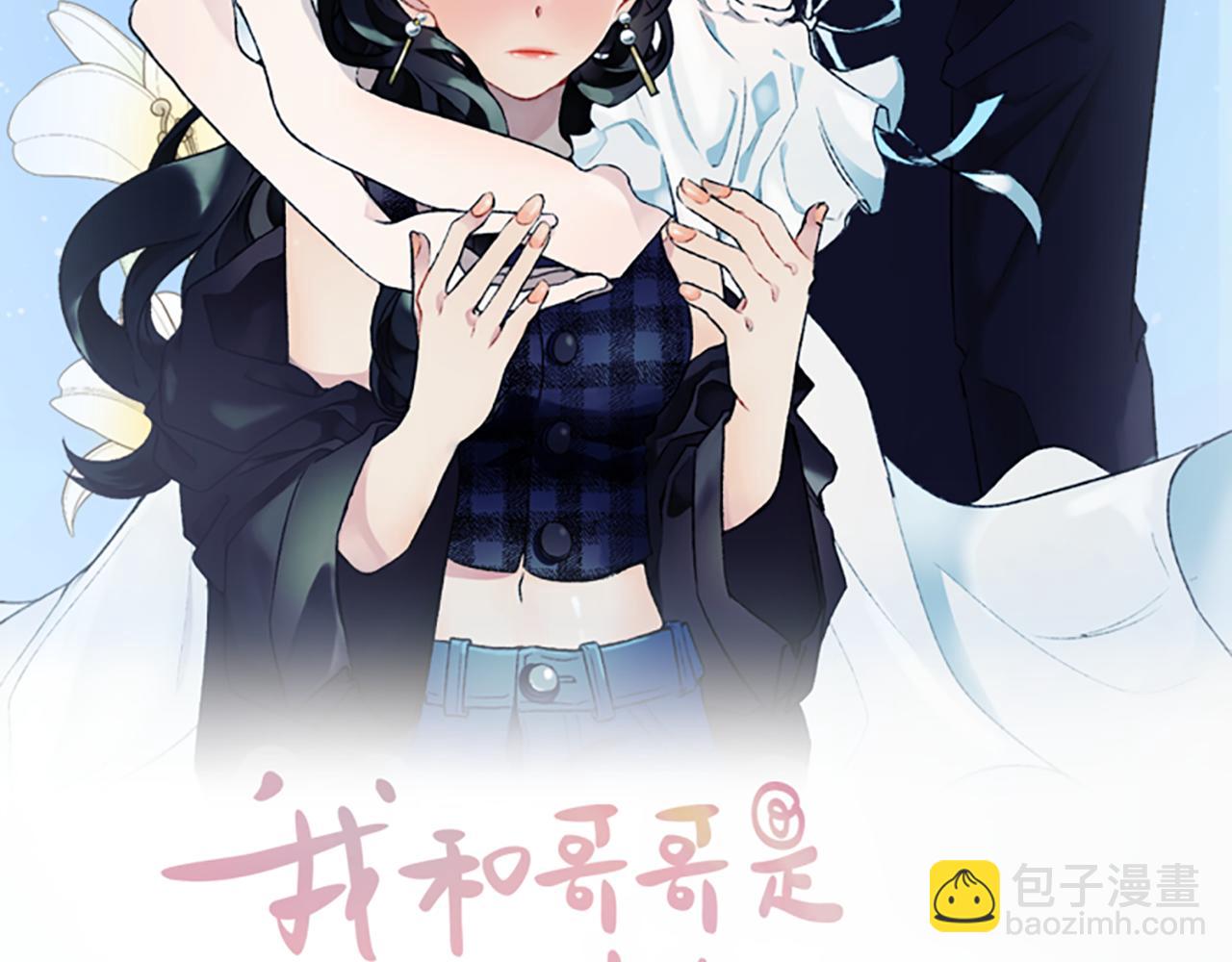 我和哥哥是情敵？！ - 第49話 我要獨立(1/2) - 8