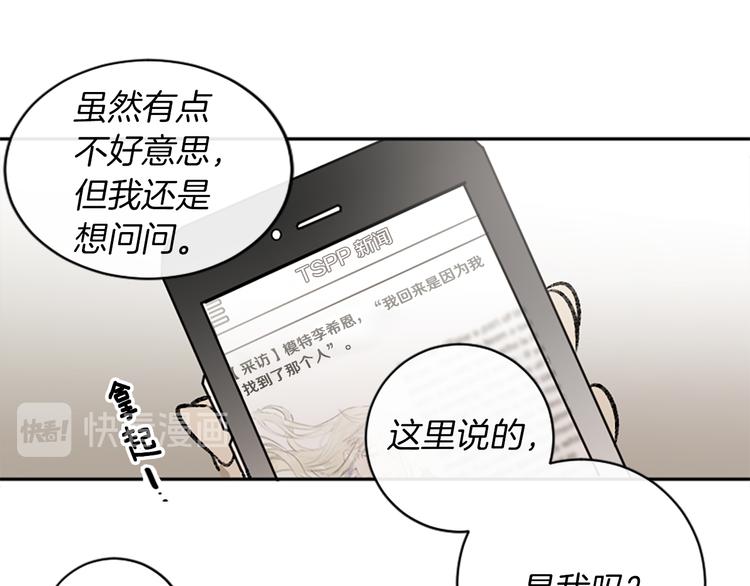 我和哥哥是情敵？！ - 第7話  在意(1/3) - 1