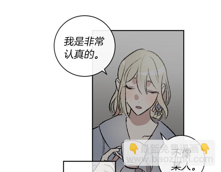 我和哥哥是情敵？！ - 第7話  在意(2/3) - 6