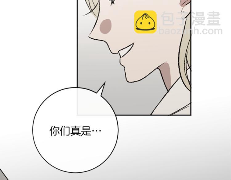 我和哥哥是情敵？！ - 第7話  在意(3/3) - 4