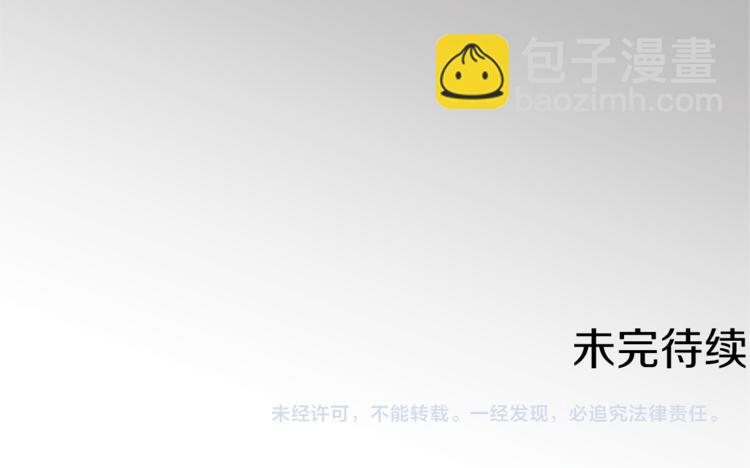 我和哥哥是情敵？！ - 第7話  在意(3/3) - 3