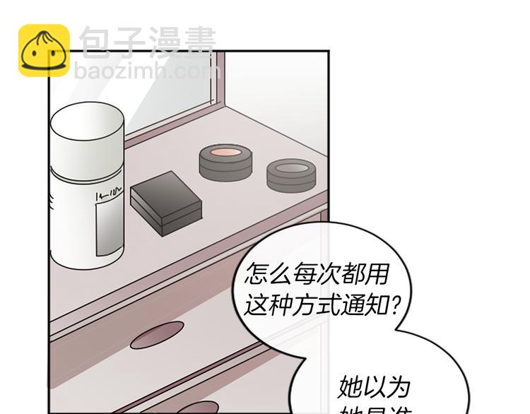 我和哥哥是情敵？！ - 第7話  在意(1/3) - 5