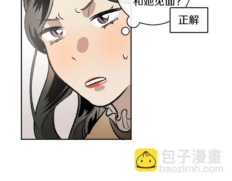 我和哥哥是情敵？！ - 第7話  在意(1/3) - 5