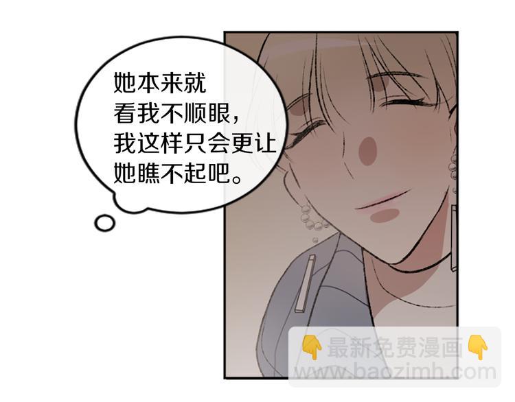 我和哥哥是情敵？！ - 第7話  在意(1/3) - 6