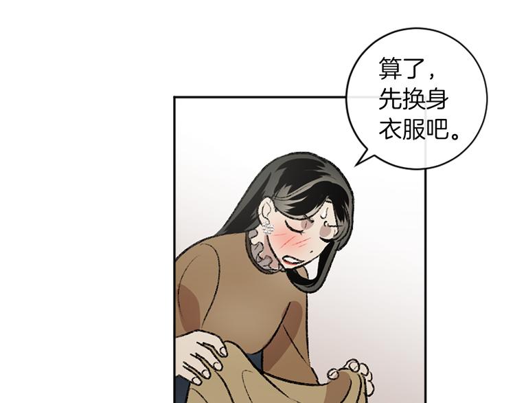 我和哥哥是情敵？！ - 第7話  在意(1/3) - 1