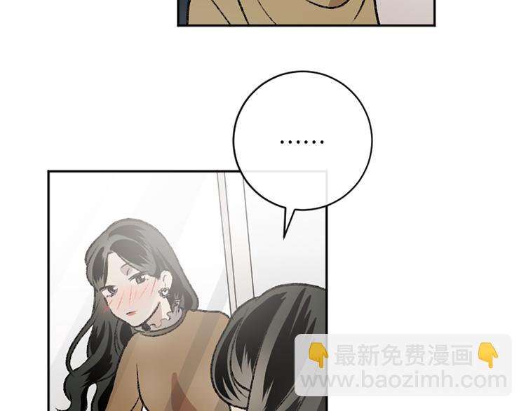 我和哥哥是情敵？！ - 第7話  在意(1/3) - 2