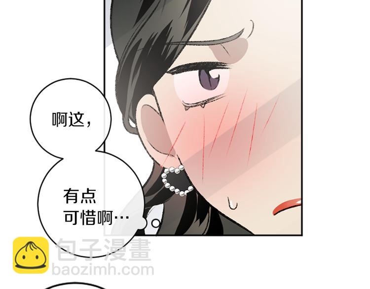 我和哥哥是情敵？！ - 第7話  在意(1/3) - 4