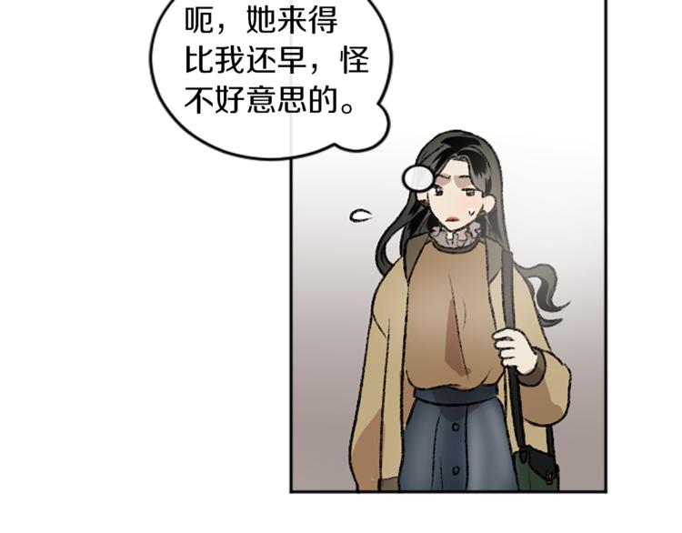 我和哥哥是情敵？！ - 第7話  在意(1/3) - 5