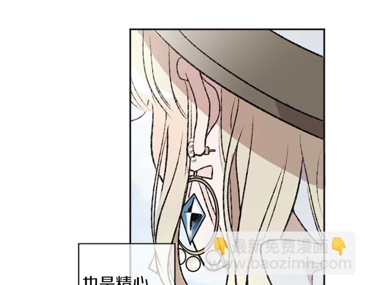 我和哥哥是情敵？！ - 第7話  在意(1/3) - 8