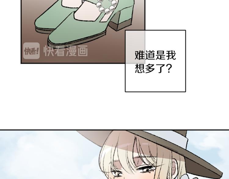 我和哥哥是情敵？！ - 第7話  在意(1/3) - 2