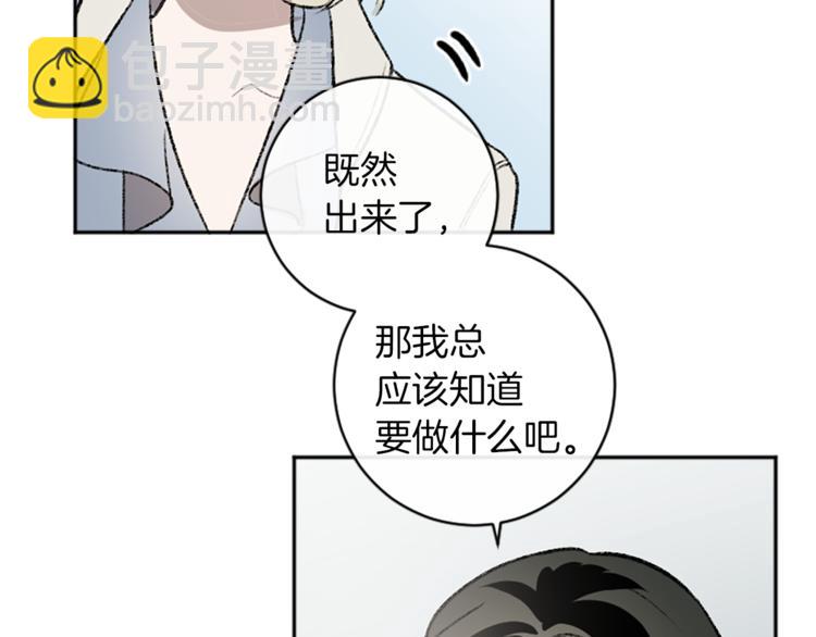 我和哥哥是情敵？！ - 第7話  在意(1/3) - 7