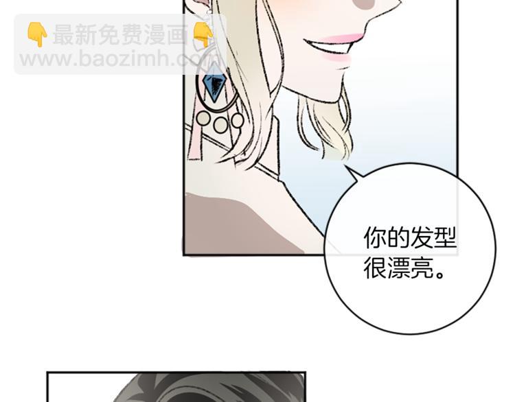 我和哥哥是情敵？！ - 第7話  在意(2/3) - 7