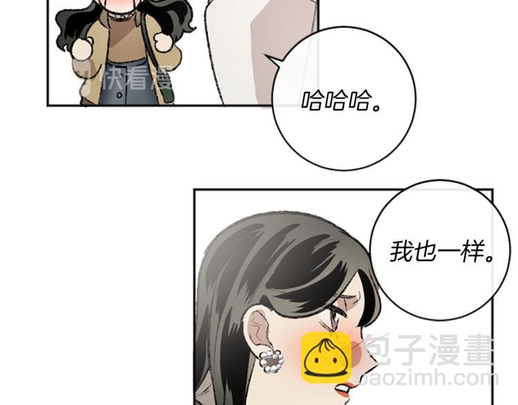 我和哥哥是情敵？！ - 第7話  在意(2/3) - 3