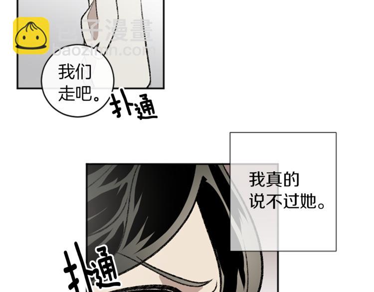 我和哥哥是情敵？！ - 第7話  在意(2/3) - 7