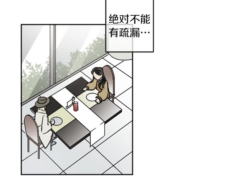 我和哥哥是情敵？！ - 第7話  在意(2/3) - 3