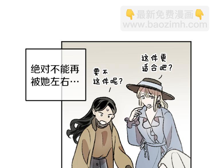 我和哥哥是情敵？！ - 第7話  在意(2/3) - 4