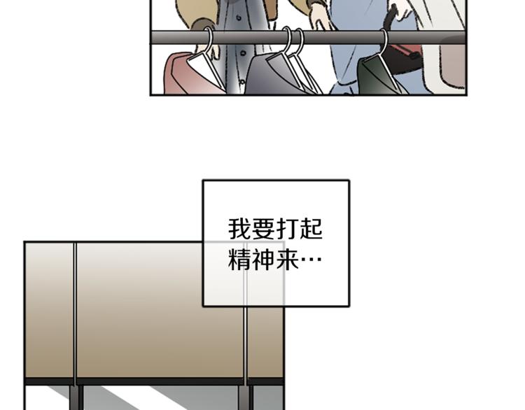 我和哥哥是情敵？！ - 第7話  在意(2/3) - 5