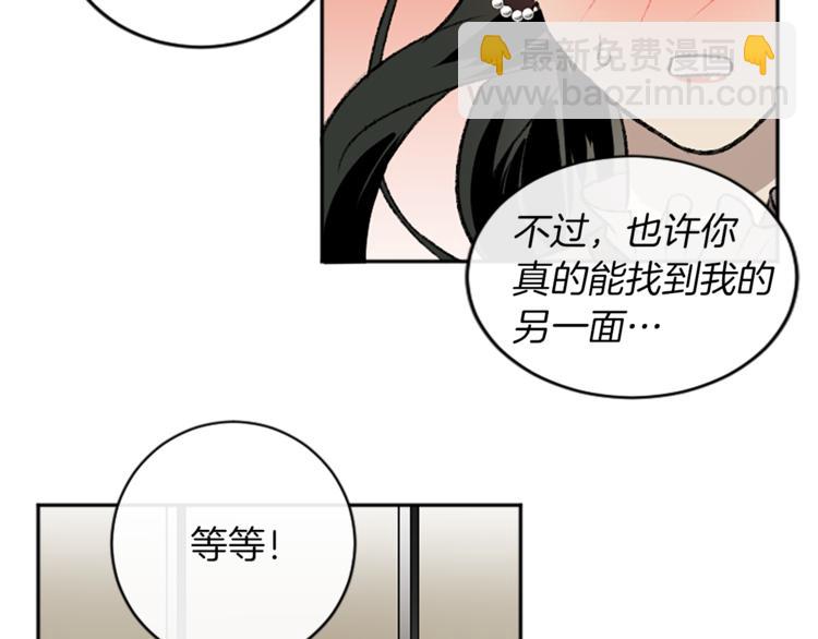 我和哥哥是情敵？！ - 第7話  在意(2/3) - 6