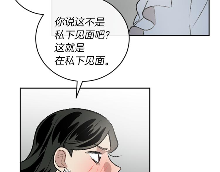 我和哥哥是情敵？！ - 第7話  在意(2/3) - 1