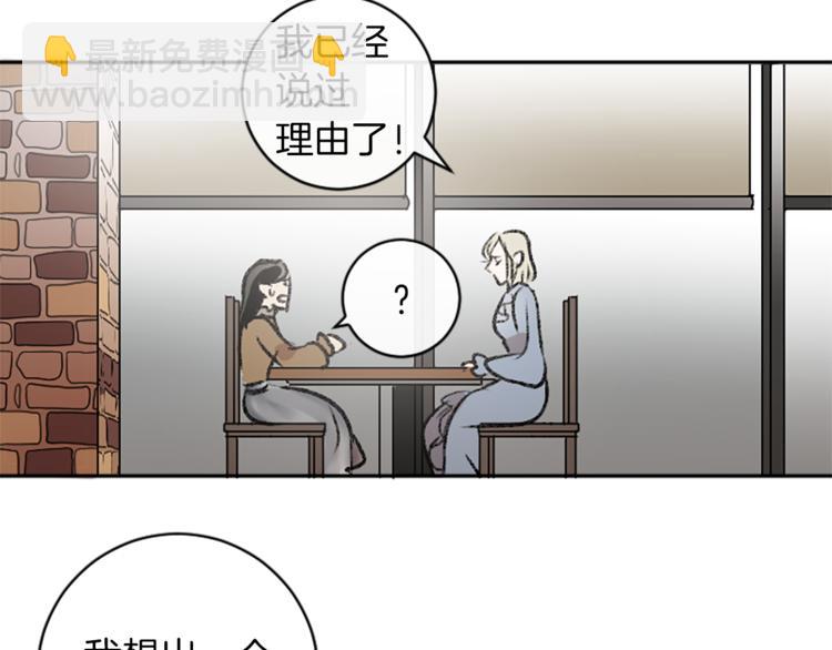 我和哥哥是情敵？！ - 第7話  在意(2/3) - 3