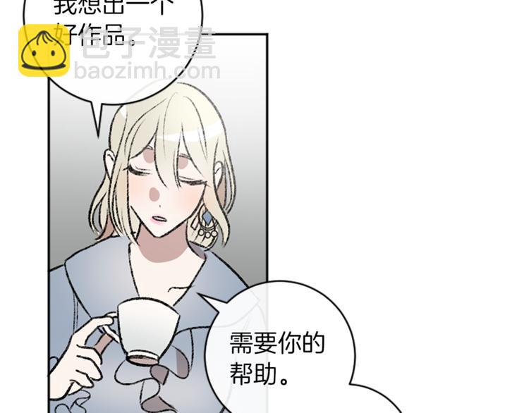 我和哥哥是情敵？！ - 第7話  在意(2/3) - 4