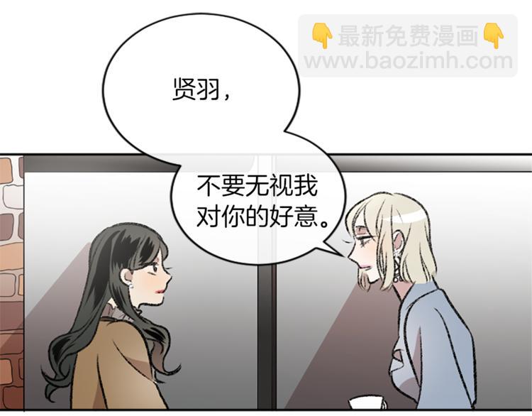 我和哥哥是情敵？！ - 第7話  在意(2/3) - 8