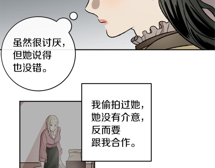 我和哥哥是情敵？！ - 第7話  在意(2/3) - 3