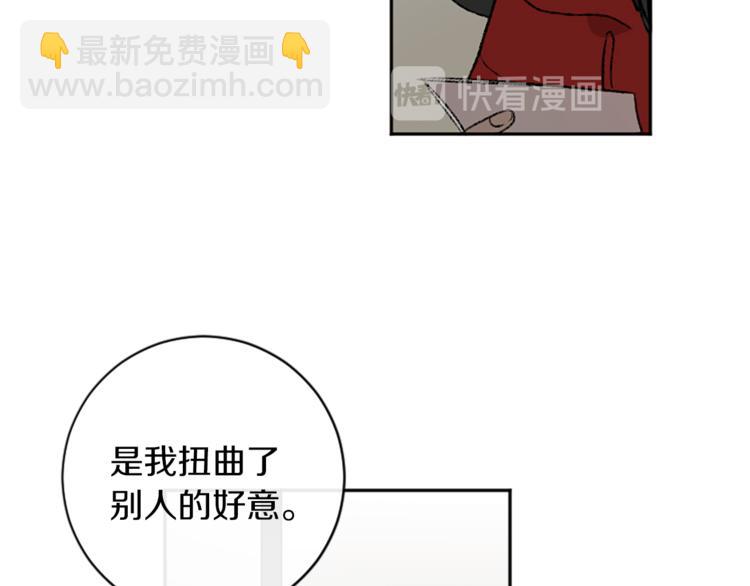 我和哥哥是情敵？！ - 第7話  在意(2/3) - 5