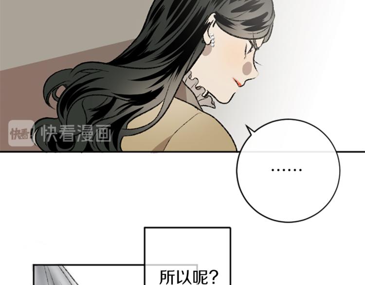 我和哥哥是情敵？！ - 第7話  在意(3/3) - 1