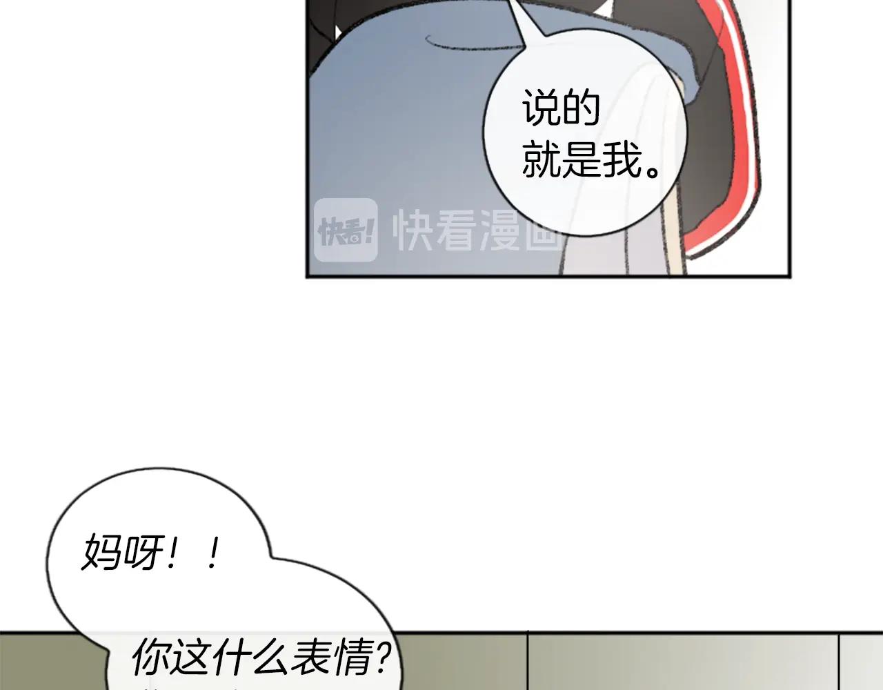 我和哥哥是情敵？！ - 第9話 確定心意(2/2) - 5