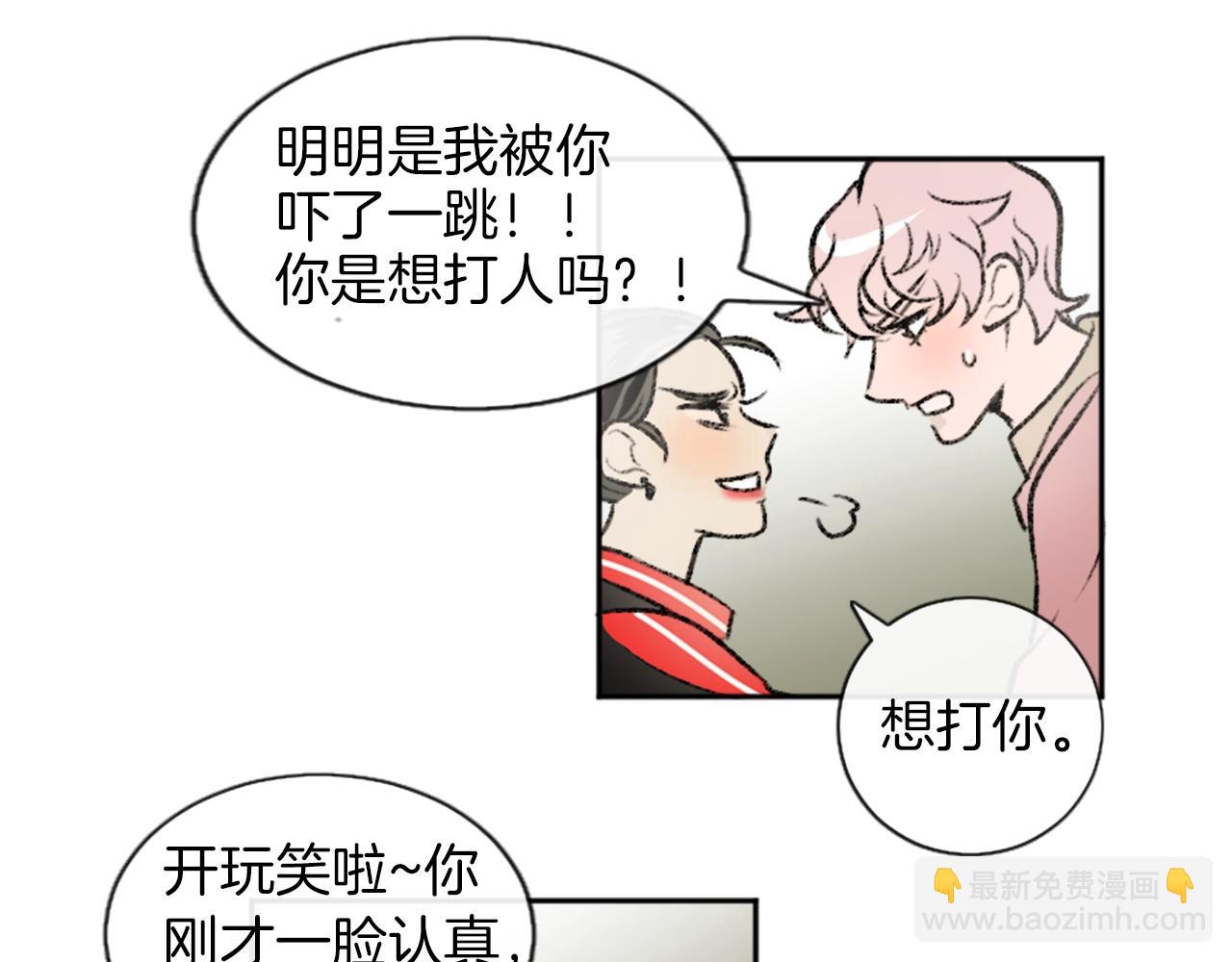 我和哥哥是情敵？！ - 第9話 確定心意(2/2) - 1