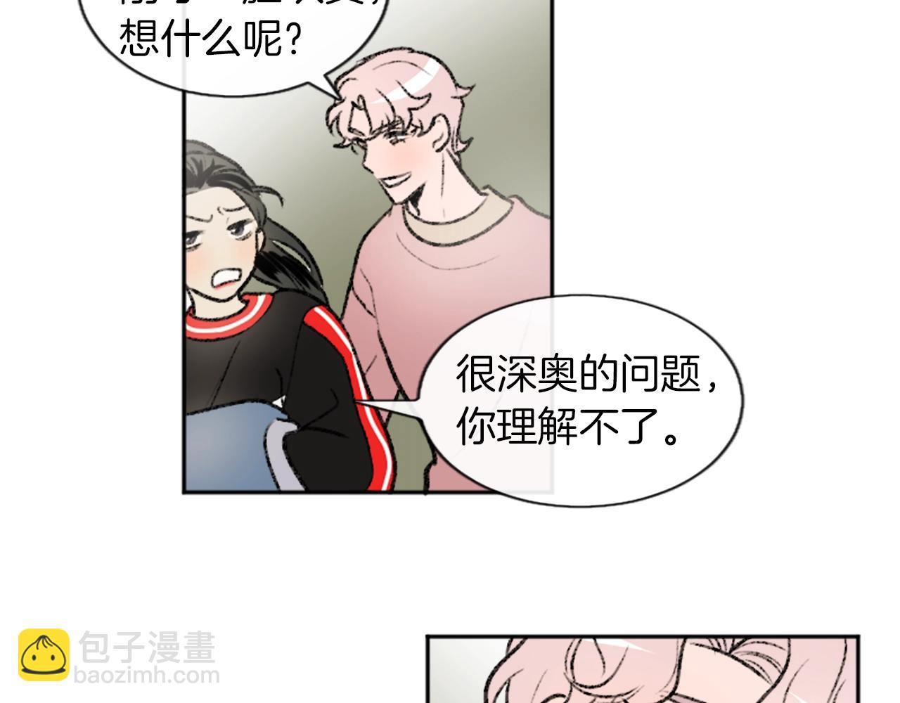 我和哥哥是情敵？！ - 第9話 確定心意(2/2) - 2