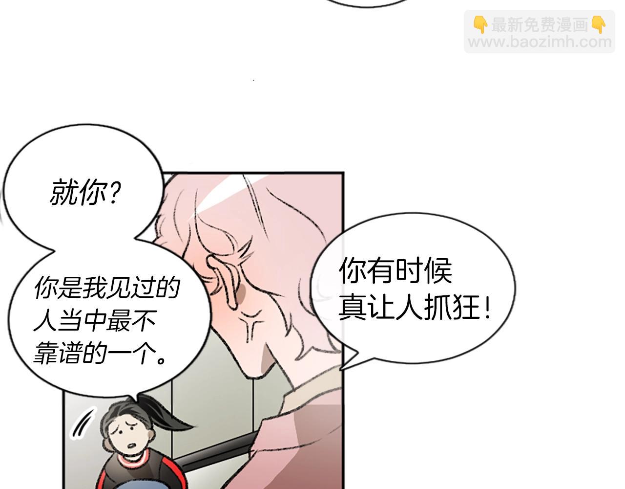 我和哥哥是情敵？！ - 第9話 確定心意(2/2) - 4