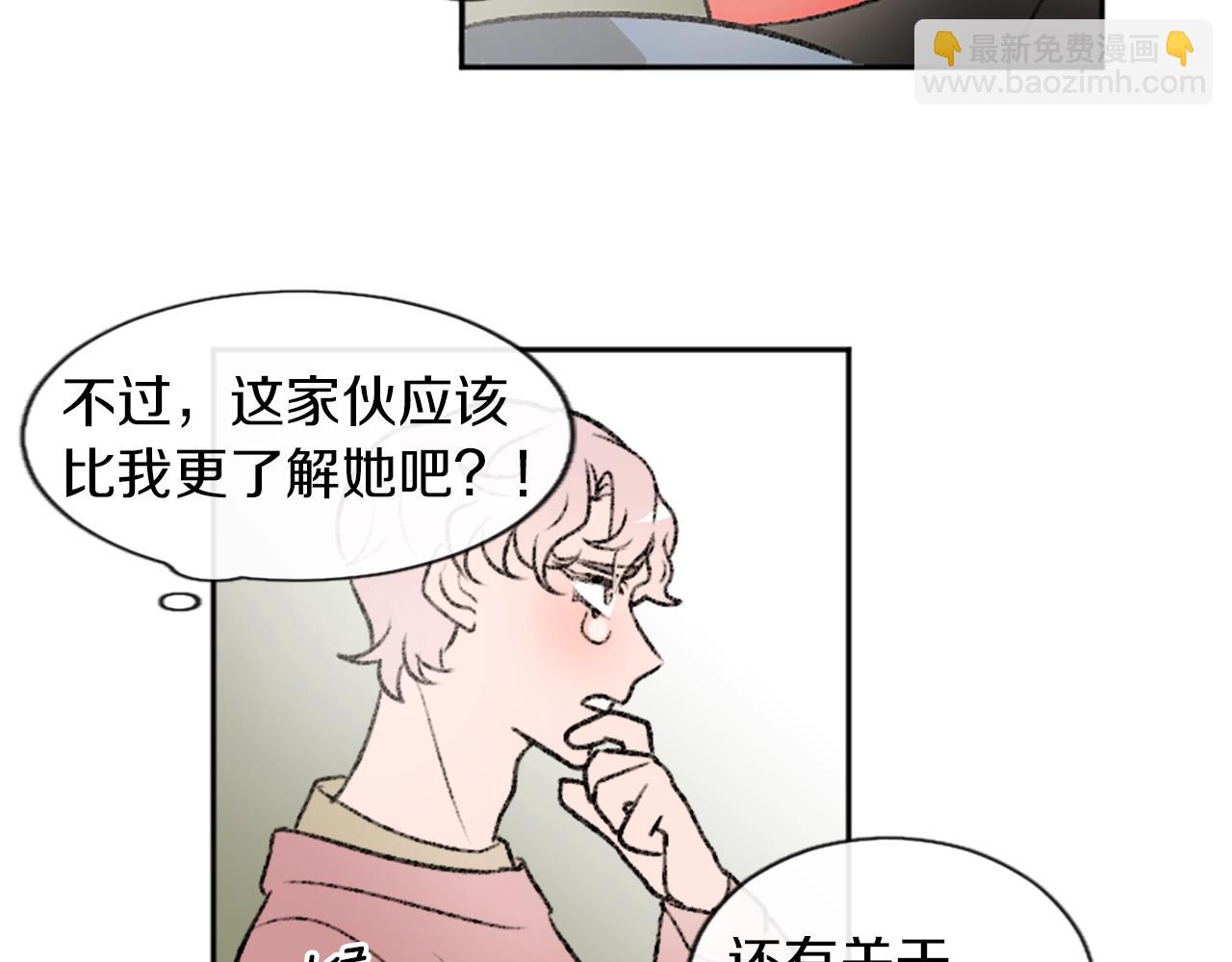 我和哥哥是情敵？！ - 第9話 確定心意(2/2) - 6