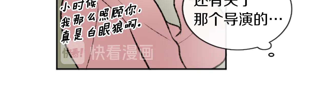 我和哥哥是情敵？！ - 第9話 確定心意(2/2) - 1