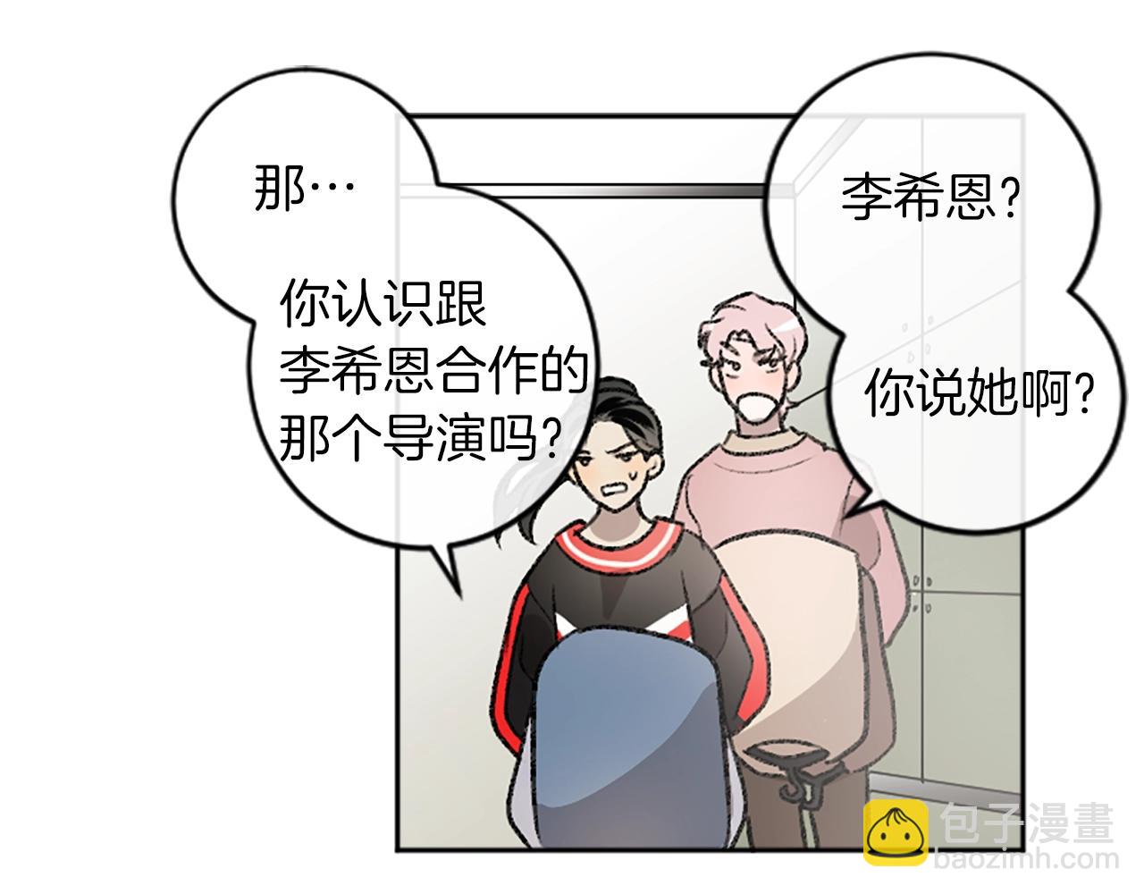 我和哥哥是情敵？！ - 第9話 確定心意(2/2) - 2